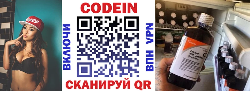 Кодеин напиток Lean (лин)  Кадников 