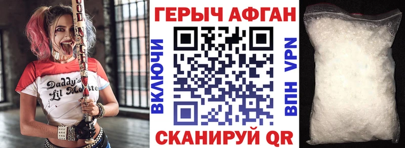 закладка  Кадников  ГЕРОИН афганец 