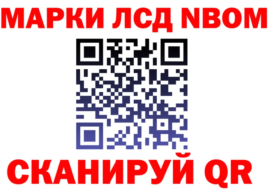 Марки N-bome 1500мкг онион darknet KRAKEN Кадников