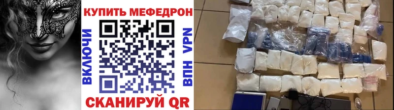 kraken вход купить закладку Кадников Мефедрон 4 MMC